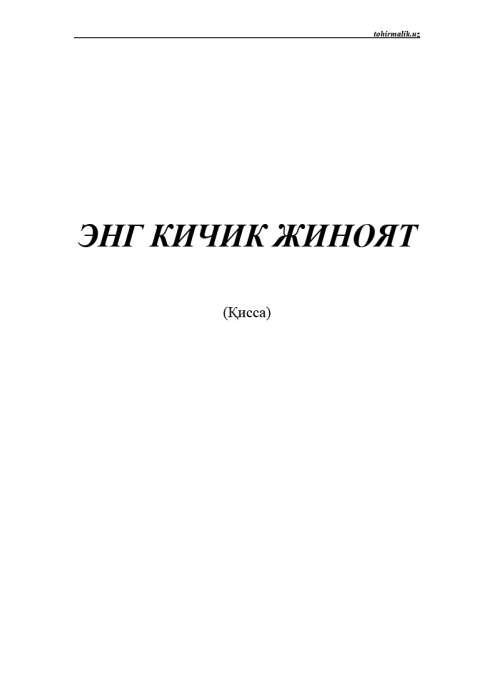 Xalqaro hankorlik